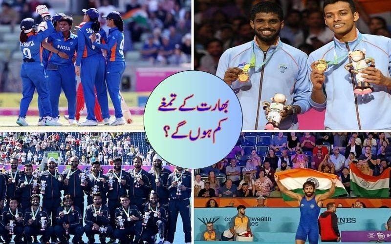کامن ویلتھ گیمز 2026 سے بڑے کھیل باہر، بھارت کو بڑا جھٹکا